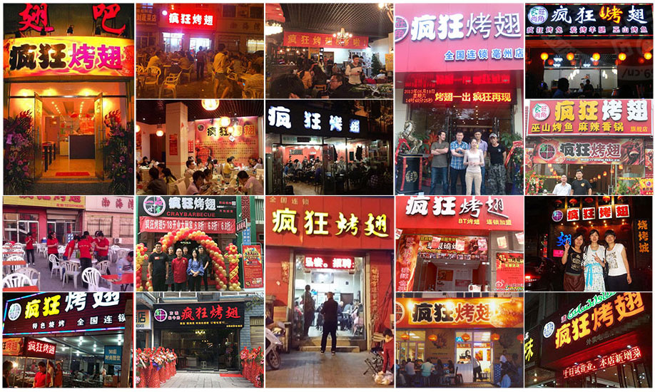 个旧烧烤加盟,学烧烤技术,开烧烤店多少钱